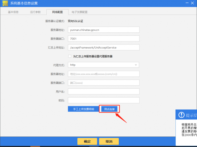 连接服务器失败怎么解决