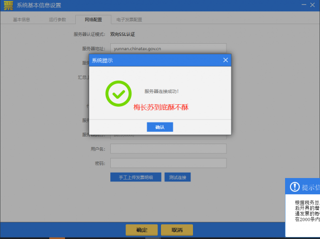 连接服务器失败怎么解决