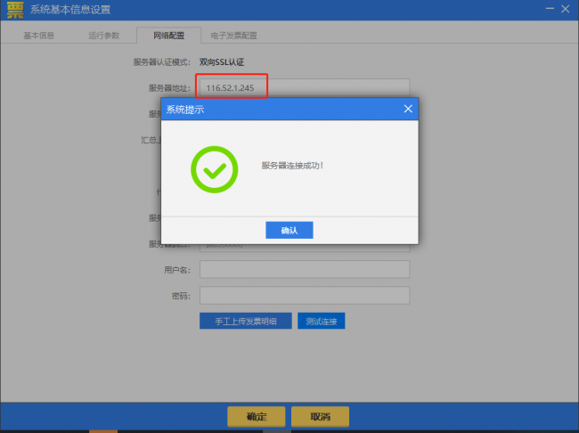 连接服务器失败怎么解决