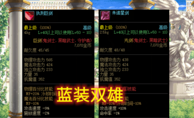 dnf异界气息装备怎么处理 含异界气息的装备分解