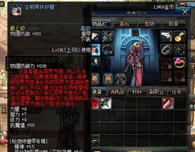 dnf异界气息装备怎么处理