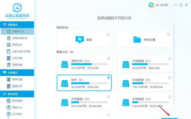 数据恢复工具软件有哪些
