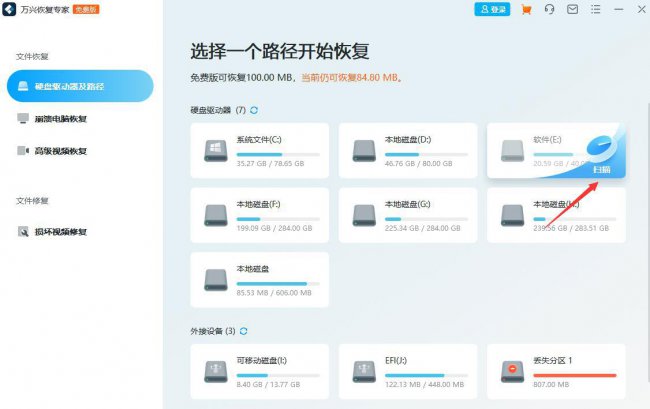 数据恢复工具软件有哪些
