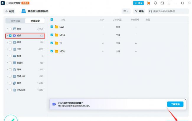 数据恢复工具软件有哪些