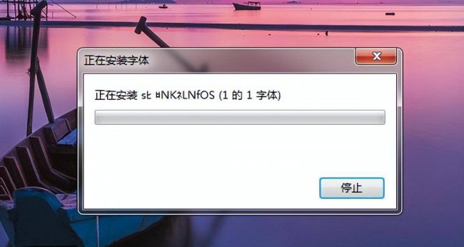 电脑上字体怎么安装方法