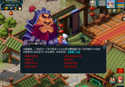 梦幻西游全民争霸赛怎么退出 梦幻西游大量玩家退游