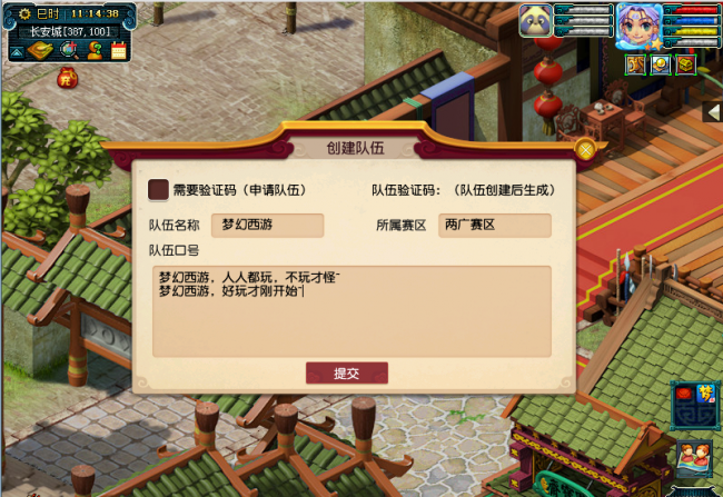 梦幻西游全民争霸赛怎么退出