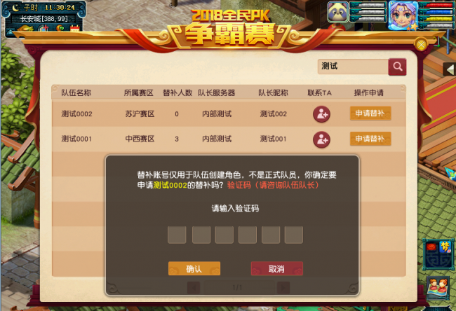 梦幻西游全民争霸赛怎么退出