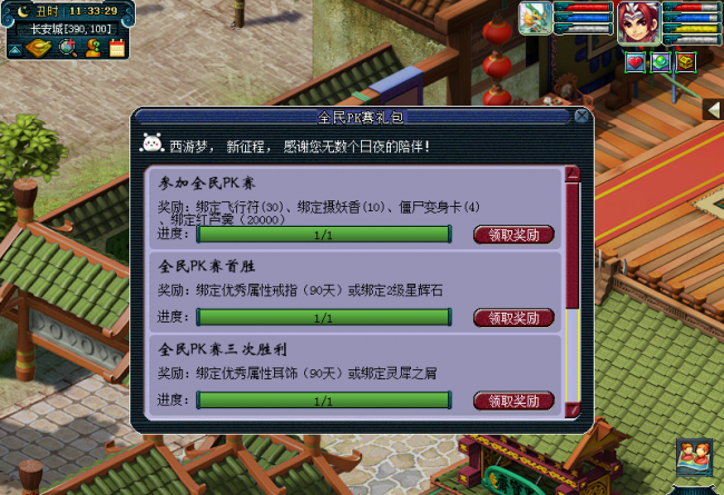 梦幻西游全民争霸赛怎么退出