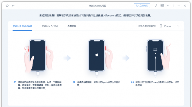iphone连接电脑不显示设备