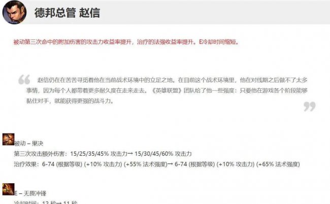 lol手游赵信技能加点顺序