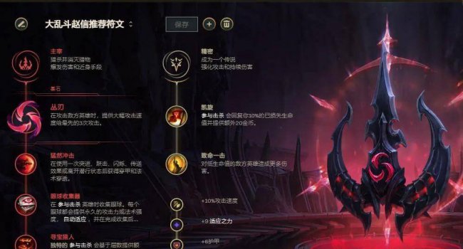 lol手游赵信技能加点顺序