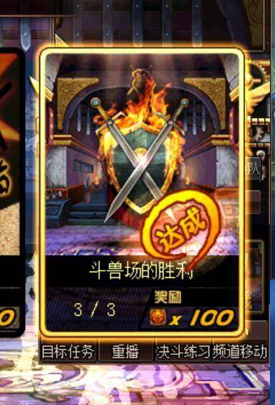 dnf斗兽场印章怎么快速获得