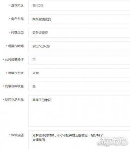 dnf装备找回系统怎么弄 dnf装备找回系统官网结果查询