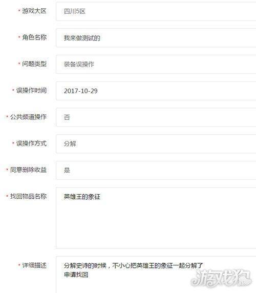 dnf装备找回系统怎么弄