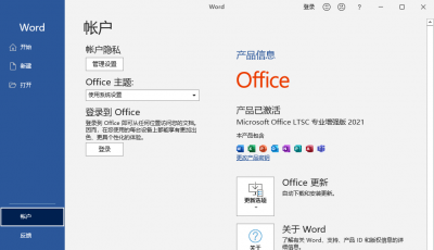 office办公软件安装教程 windows办公软件免费安装