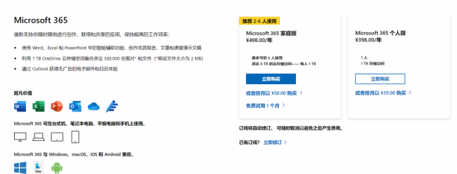 office办公软件安装教程
