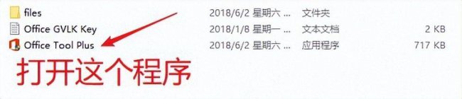 office办公软件安装教程