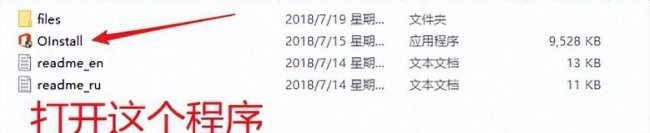 office办公软件安装教程