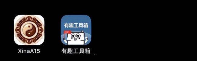 苹果越狱软件的app