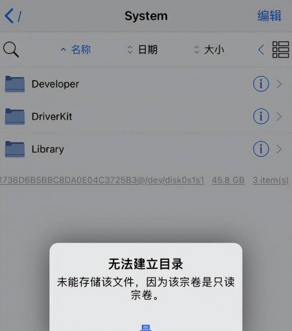 苹果越狱软件的app