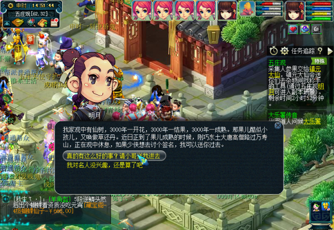 梦幻西游五庄观怎么加点最好