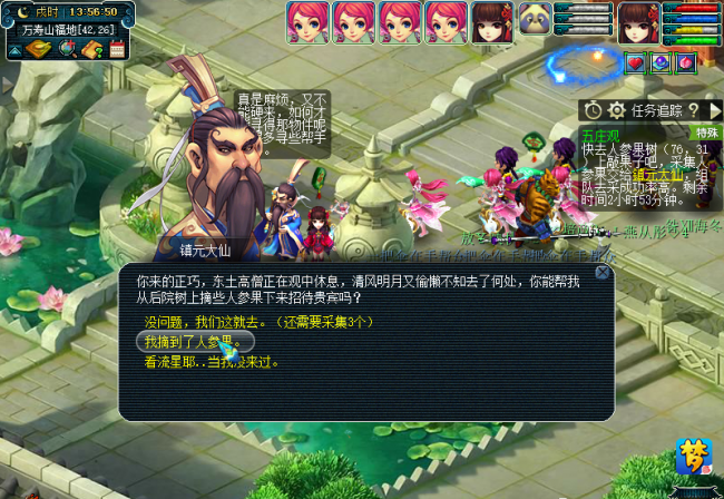 梦幻西游五庄观怎么加点最好