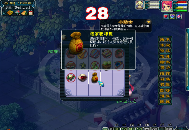 梦幻西游五庄观怎么加点最好