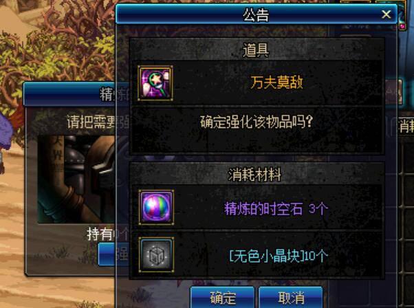 dnf锻造在哪里锻造最好