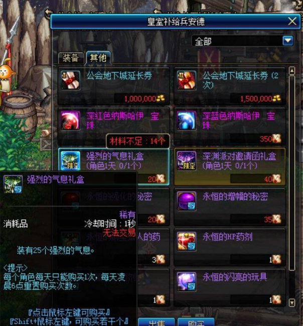 dnf锻造在哪里锻造最好