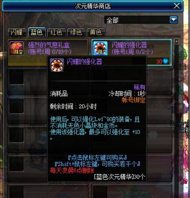dnf锻造在哪里锻造最好