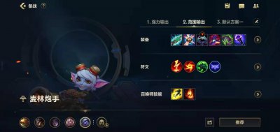 LoL手游ad卡牌出装 英雄联盟手游卡牌攻速流出装