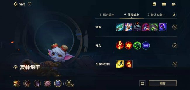 LoL手游ad卡牌出装