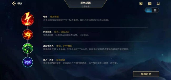 LoL手游ad卡牌出装