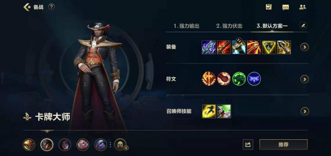 LoL手游ad卡牌出装