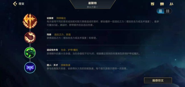 LoL手游ad卡牌出装