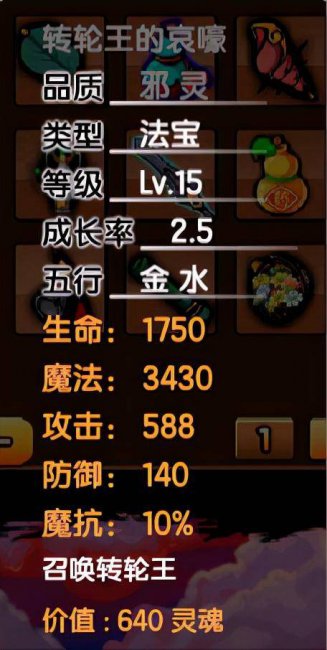 造梦西游3雷震子易爆点图片