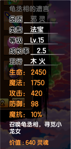 造梦西游3雷震子易爆点图片
