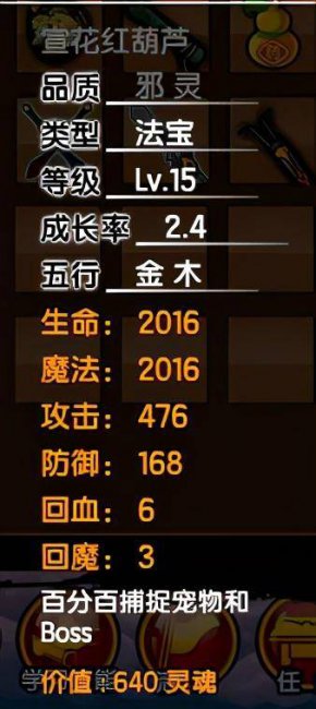 造梦西游3雷震子易爆点图片