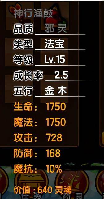 造梦西游3雷震子易爆点图片
