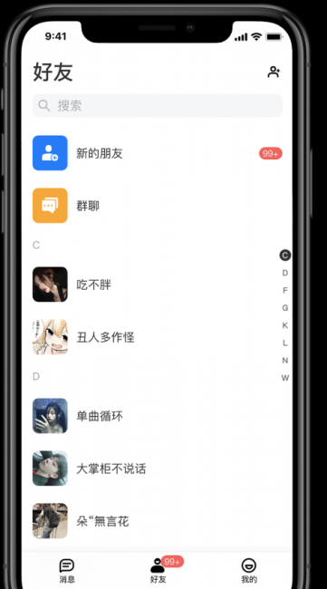 开发一个聊天软件需要多少钱
