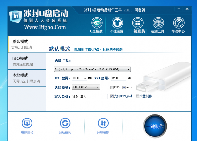 纯净u盘启动盘制作工具怎么样