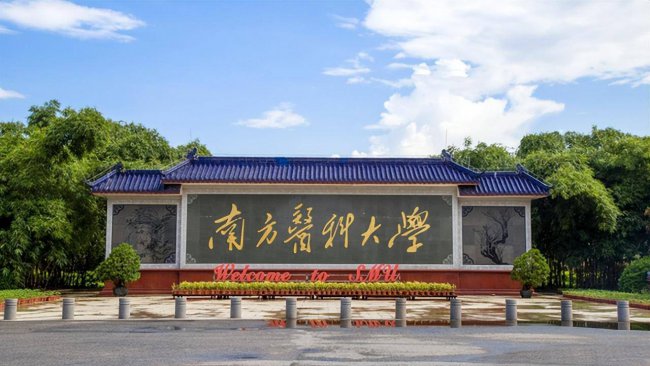 广州本科大学排名一览表