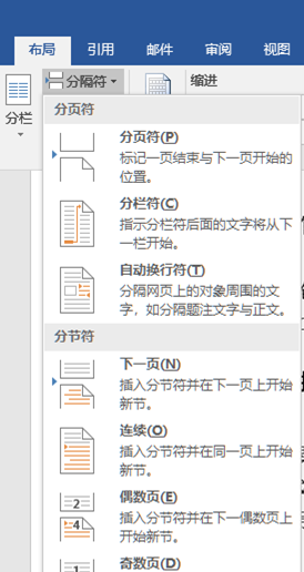 分隔符的作用有哪些