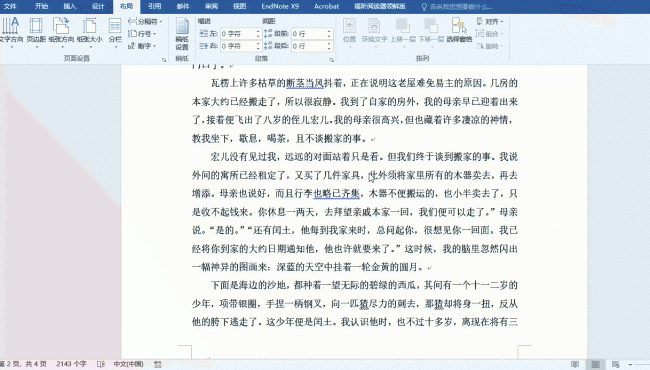 分隔符的作用有哪些