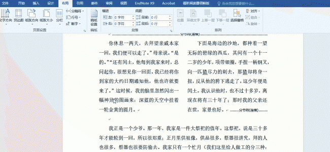 分隔符的作用有哪些
