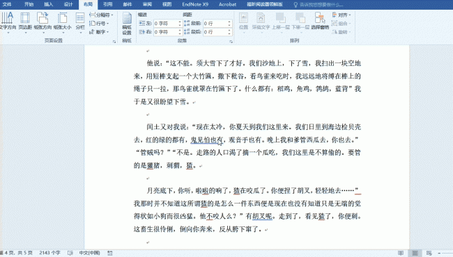 分隔符的作用有哪些