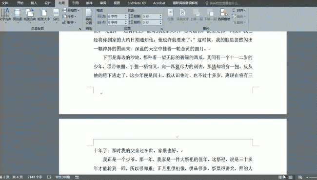 分隔符的作用有哪些