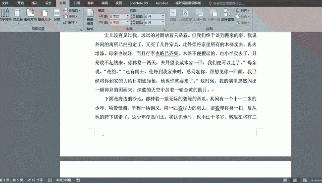 分隔符的作用有哪些