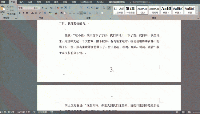 分隔符的作用有哪些